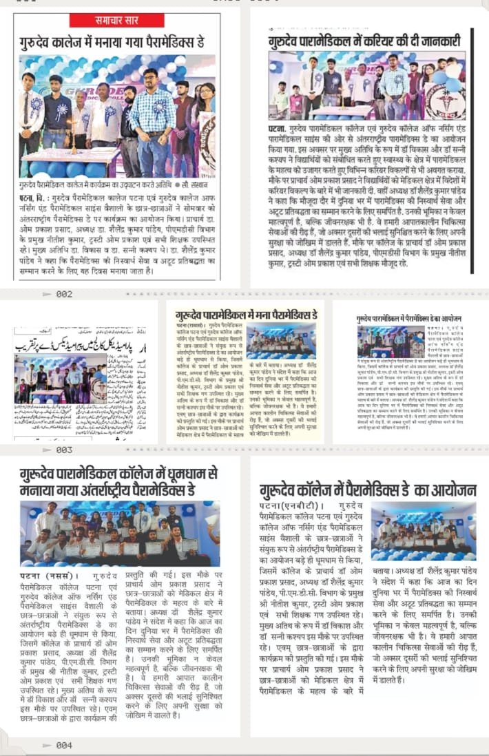 Gurudev Trust Gallery